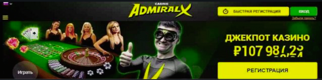 aktualnoe-zerkalo-admiral-x-chto-eto-i-zachem-nuzhno